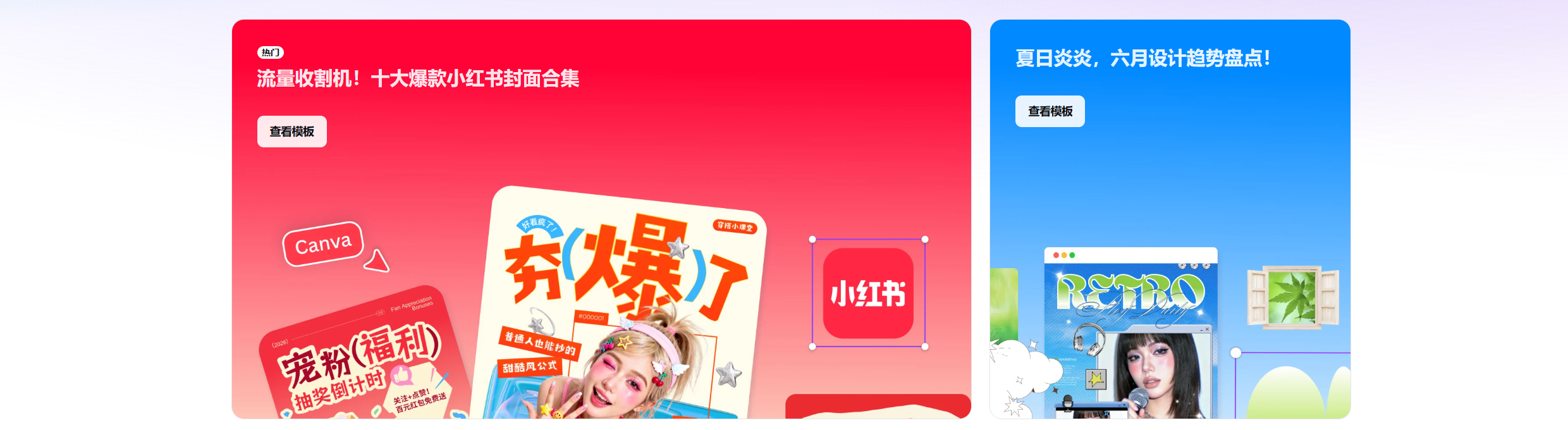可画模板中心高效创作平台